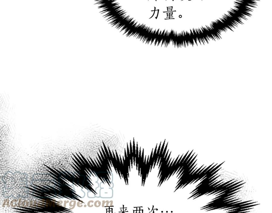 与神一同升级~漫画,第68话 海神5图