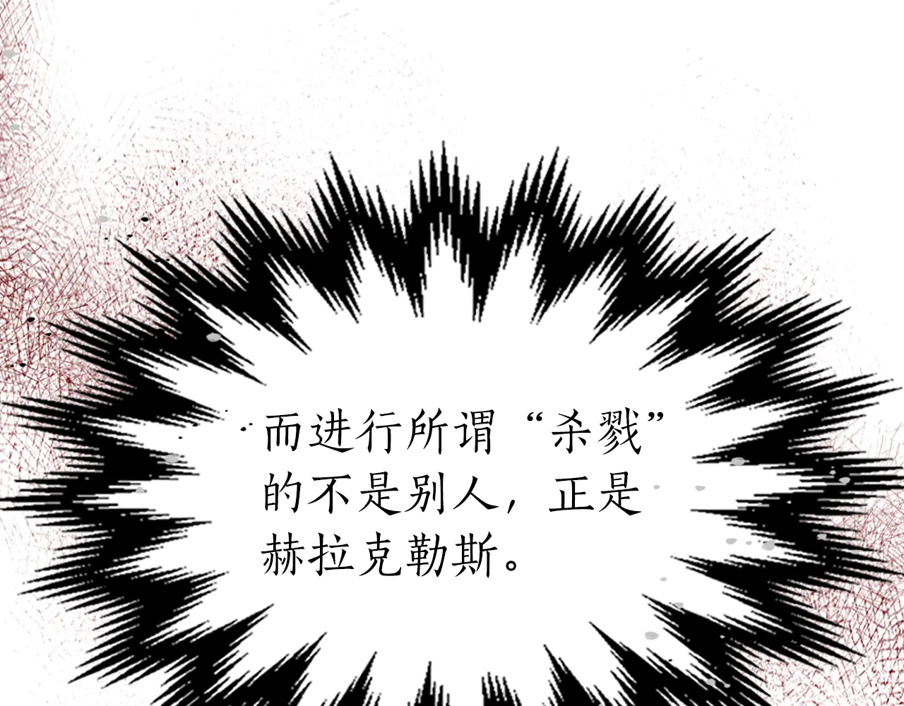 与神一同升级~漫画,第112话 同行5图