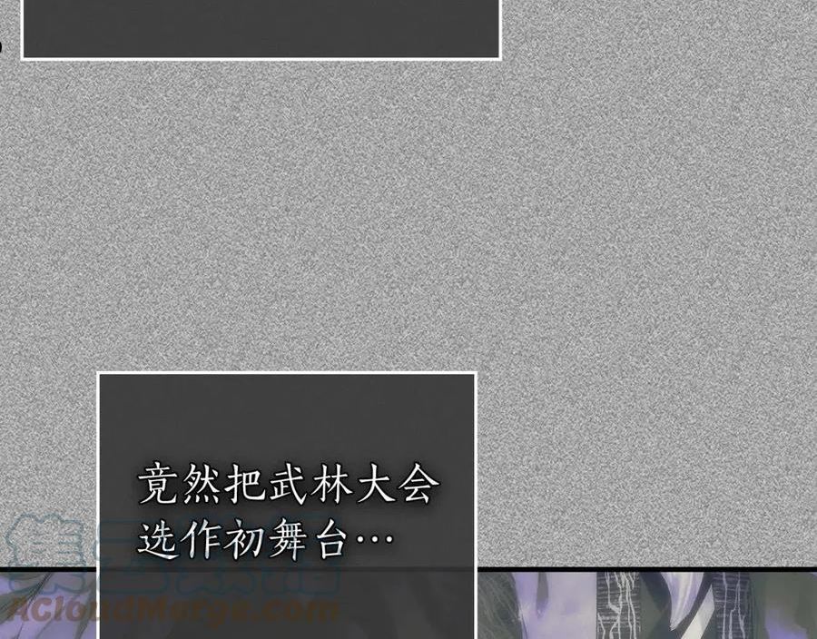 与神一同升级~漫画,第56话 大会开始！5图