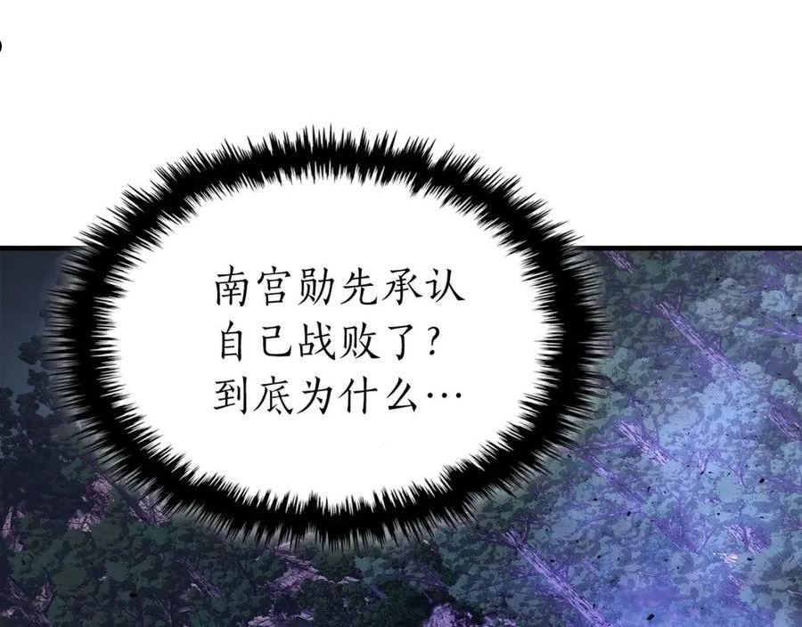 与神一同升级~漫画,第49话 恐惧之火4图