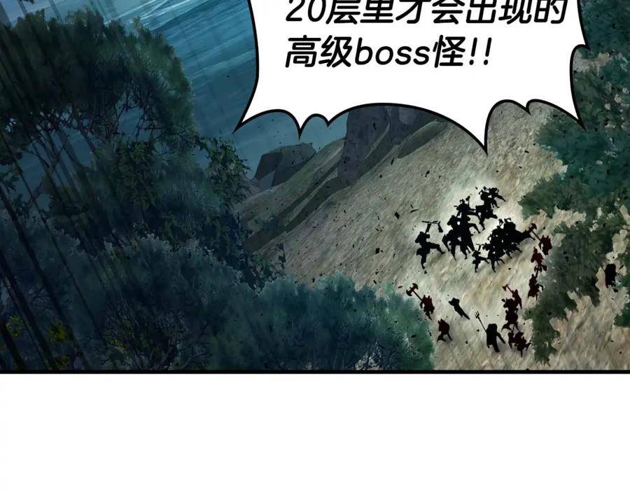 与神一同升级~漫画,第69话 通过试炼4图