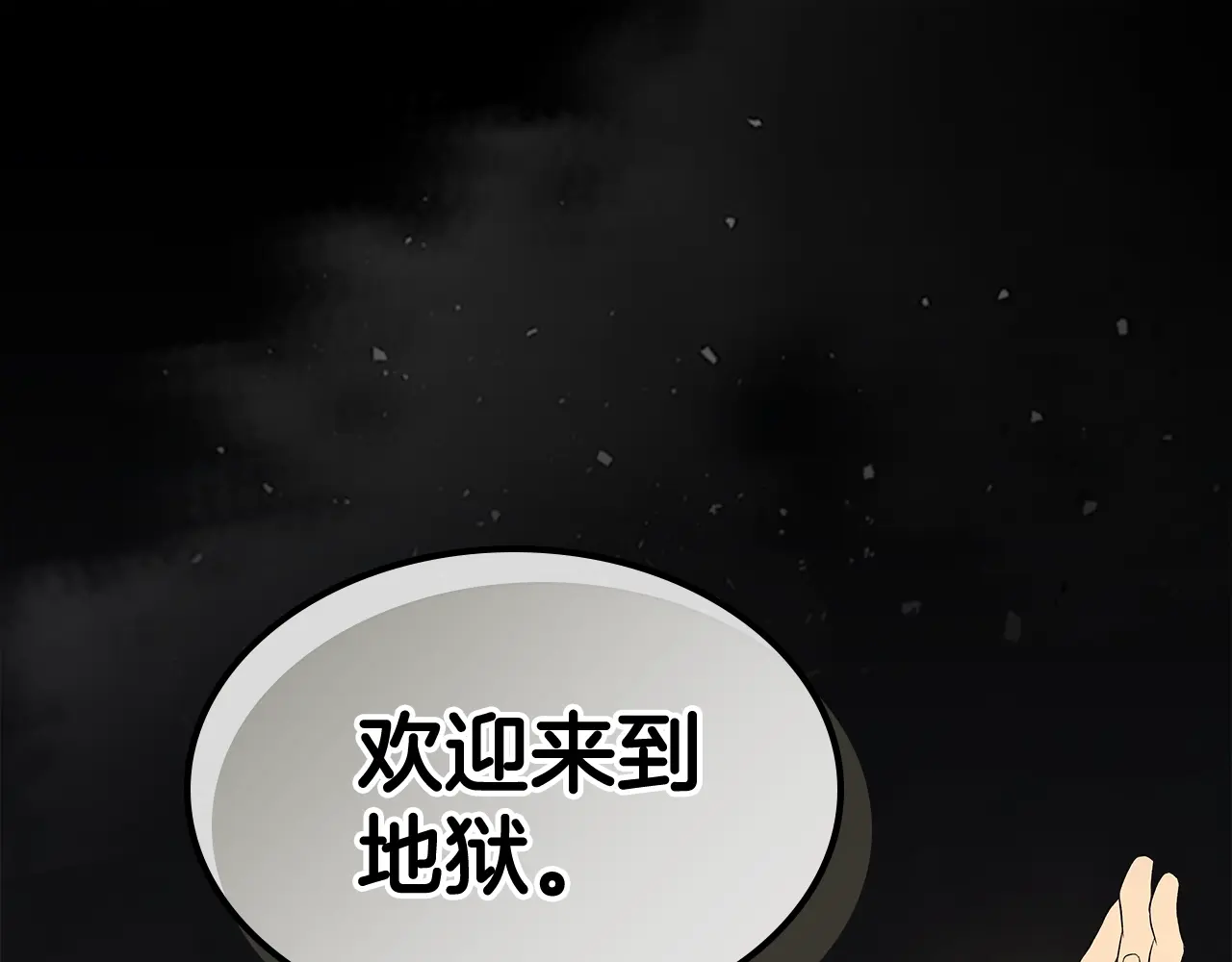 与神一同升级~漫画,第103话 欢迎来到地狱3图