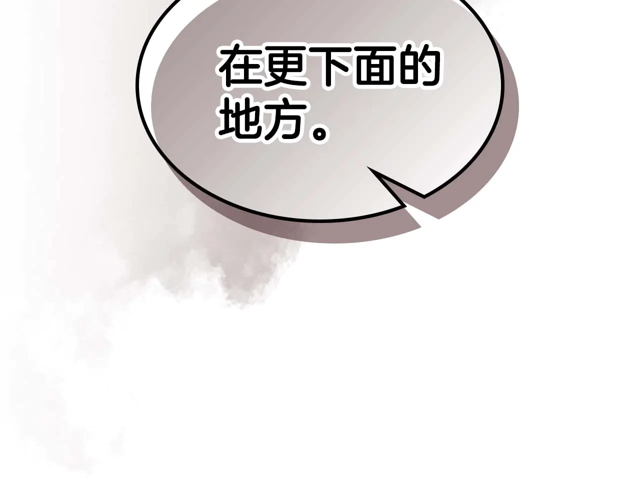 与神一同升级~漫画,第112话 同行1图