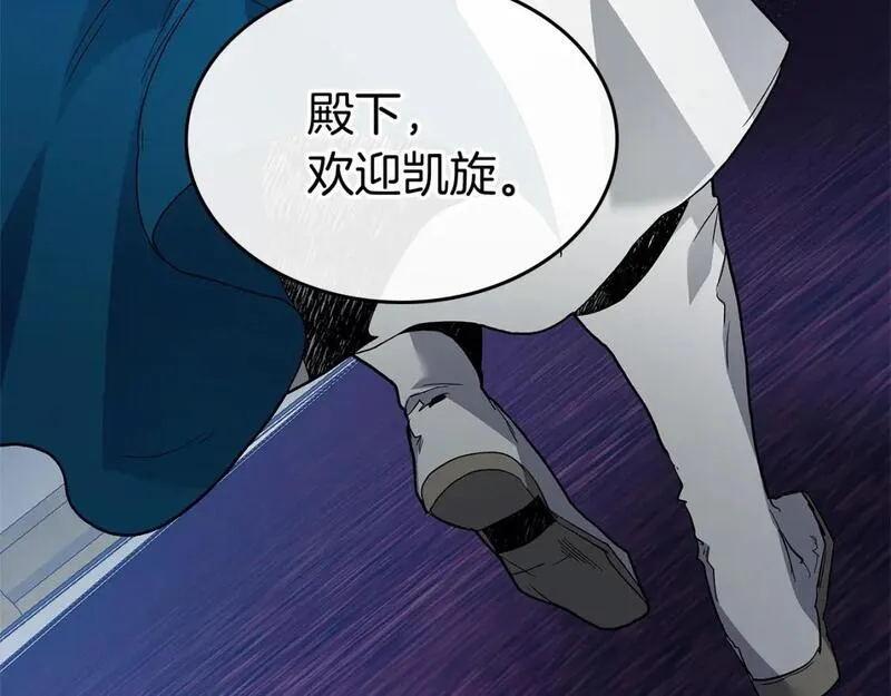 与神一同升级~漫画,第86话 凶手5图