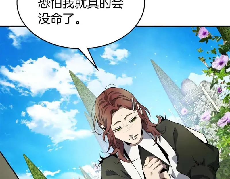 与神一同升级~漫画,第85话 好久不见2图