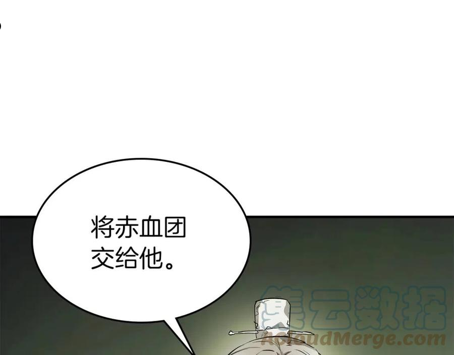 与神一同升级~漫画,第38话 权天主的考验1图