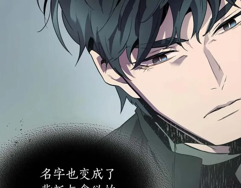 与神一同升级~漫画,第92话 新的考验5图