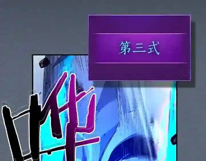 与神一同升级~漫画,第41话 风百林2图