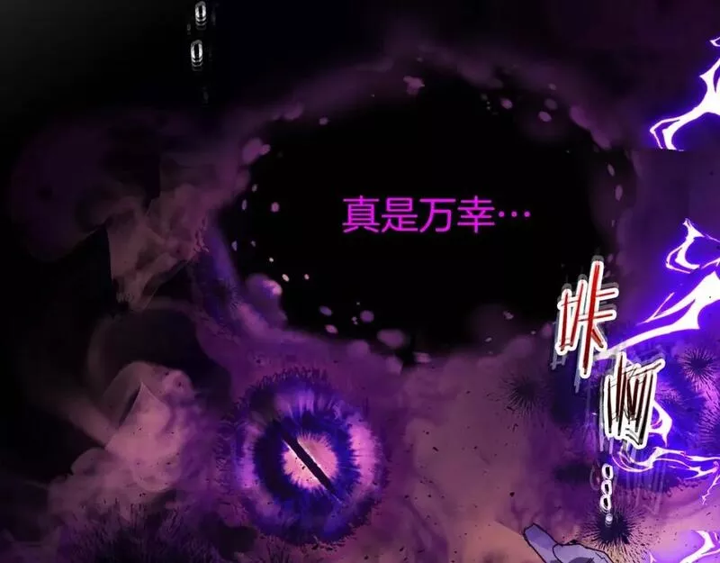 与神一同升级~漫画,第77话 召唤地狱4图