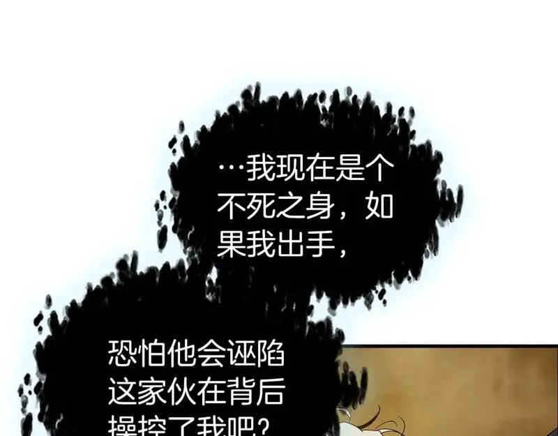 与神一同升级~漫画,第86话 凶手1图