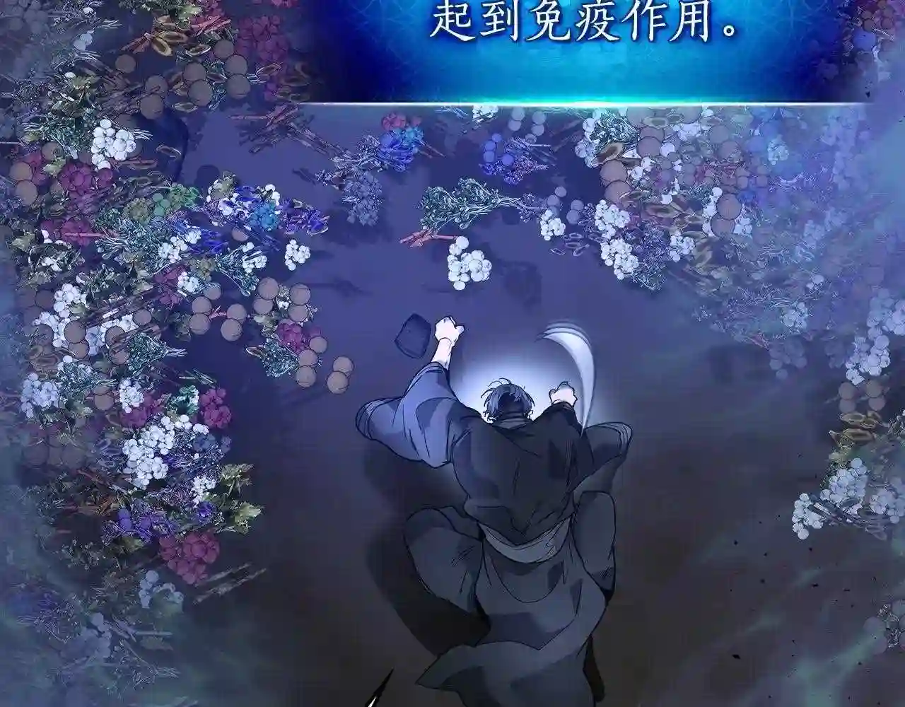 与神一同升级~漫画,第39话 天魔灵3图