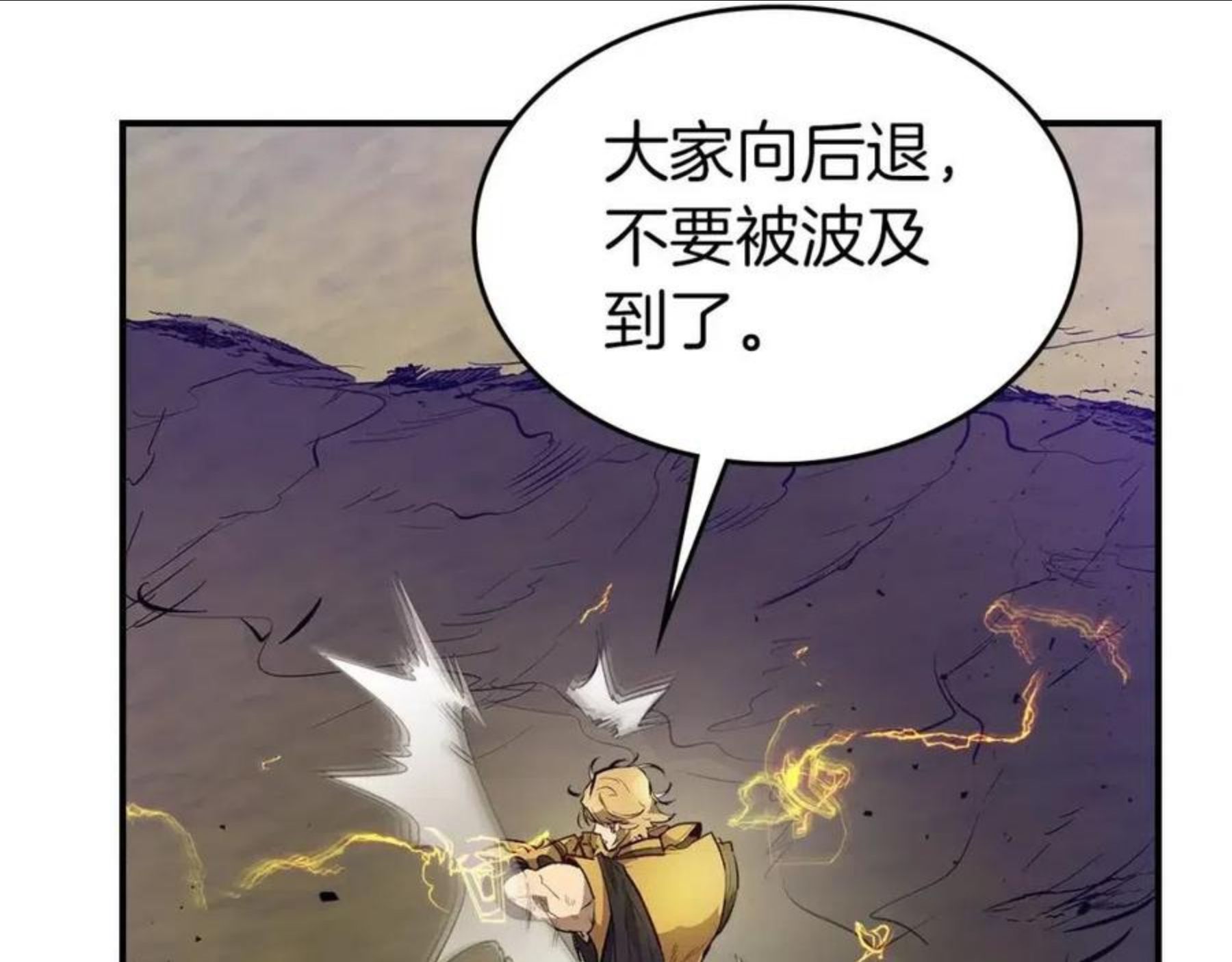 与神一同升级~漫画,第17话 战意滔天2图