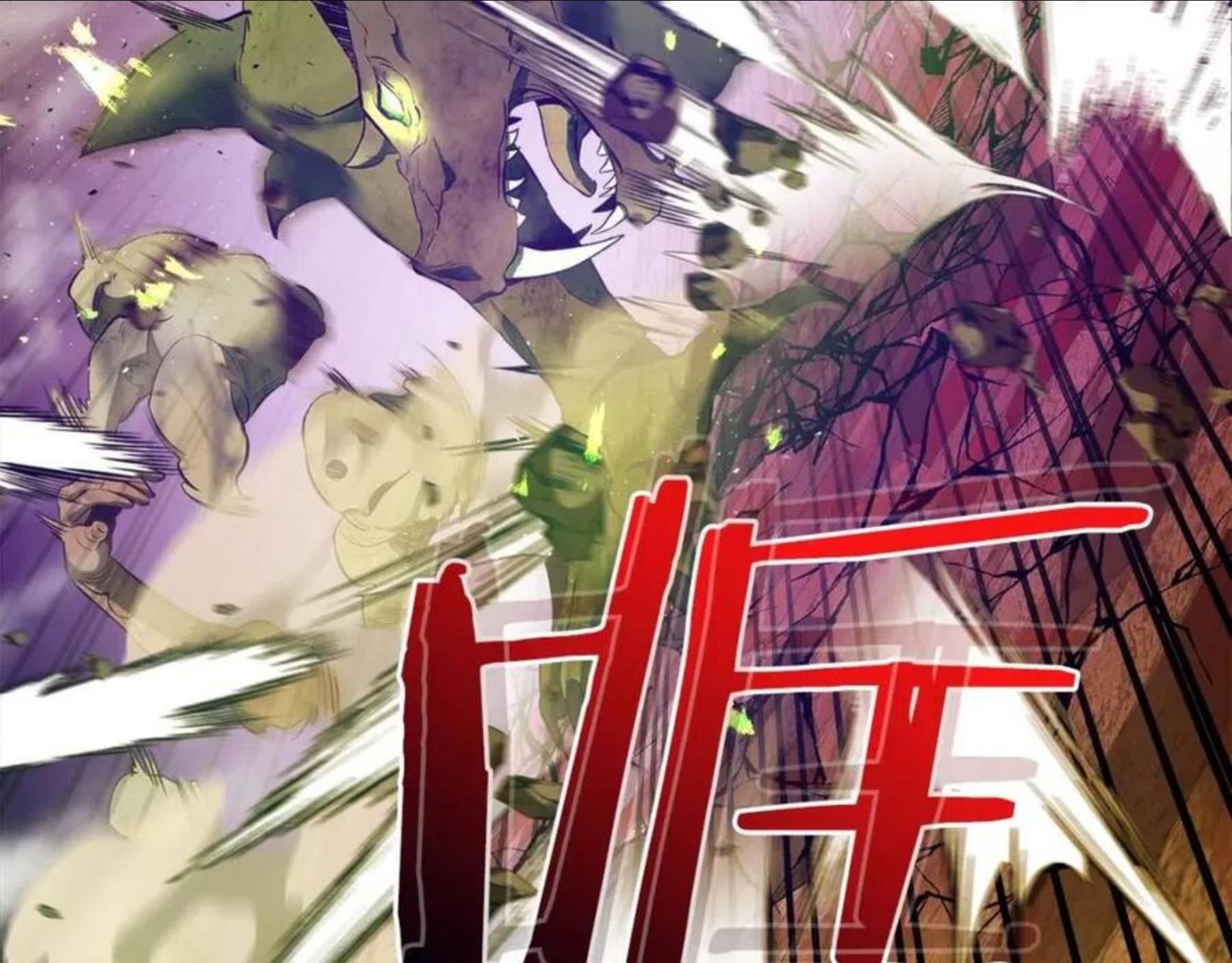 与神一同升级~漫画,第21话 巨人屠杀者4图