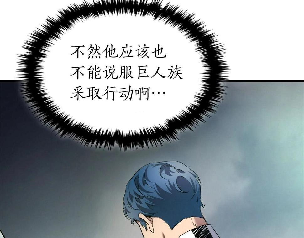 与神一同升级~漫画,第66话 考验开始4图