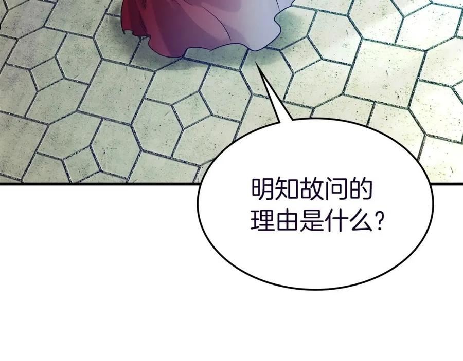 与神一同升级~漫画,第57话 少教主的权能4图