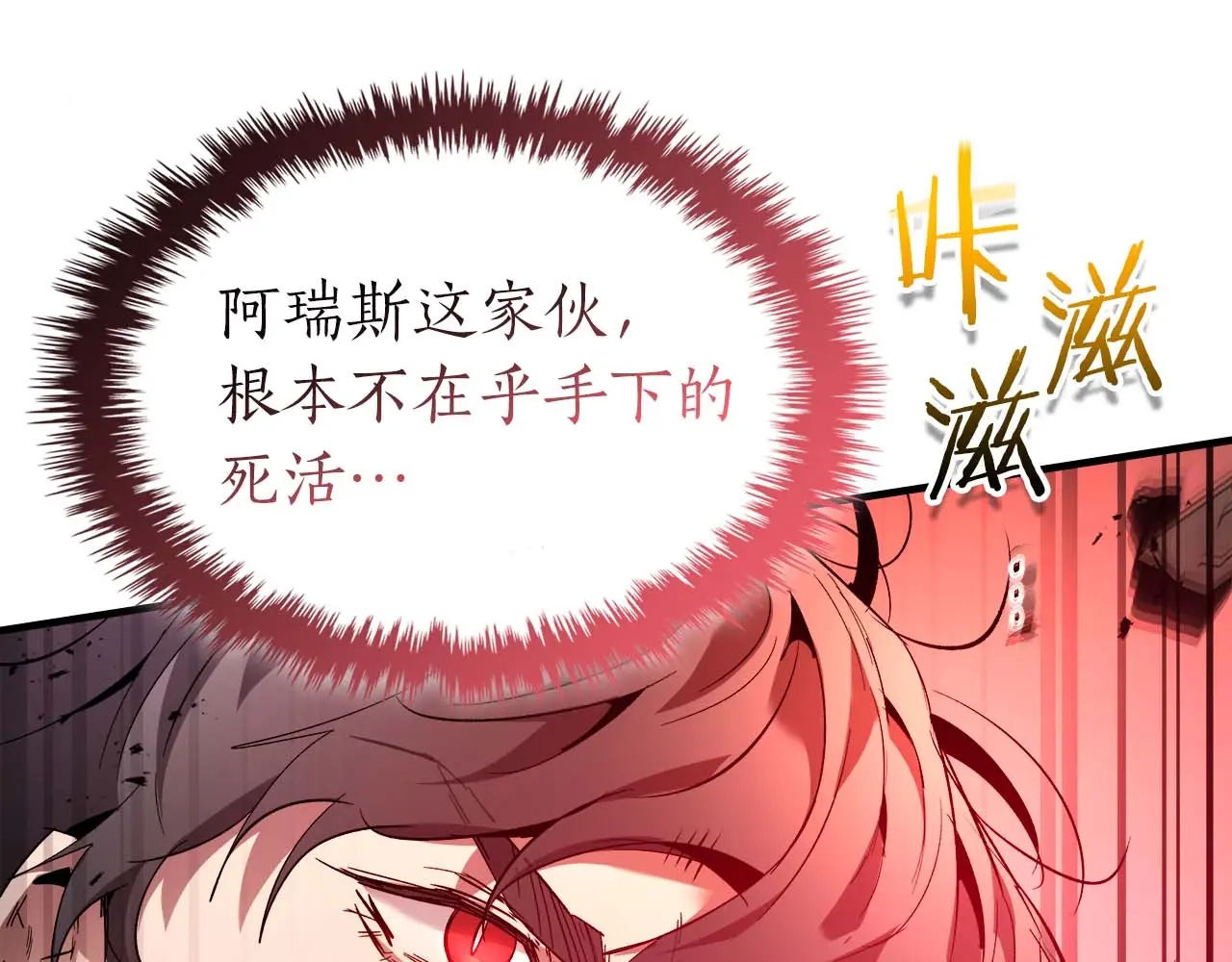 与神一同升级~漫画,第107话 亡者之尊3图