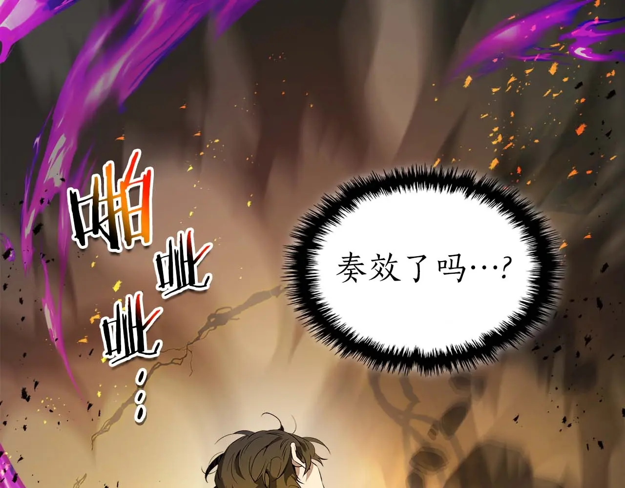 与神一同升级~漫画,第102话5图