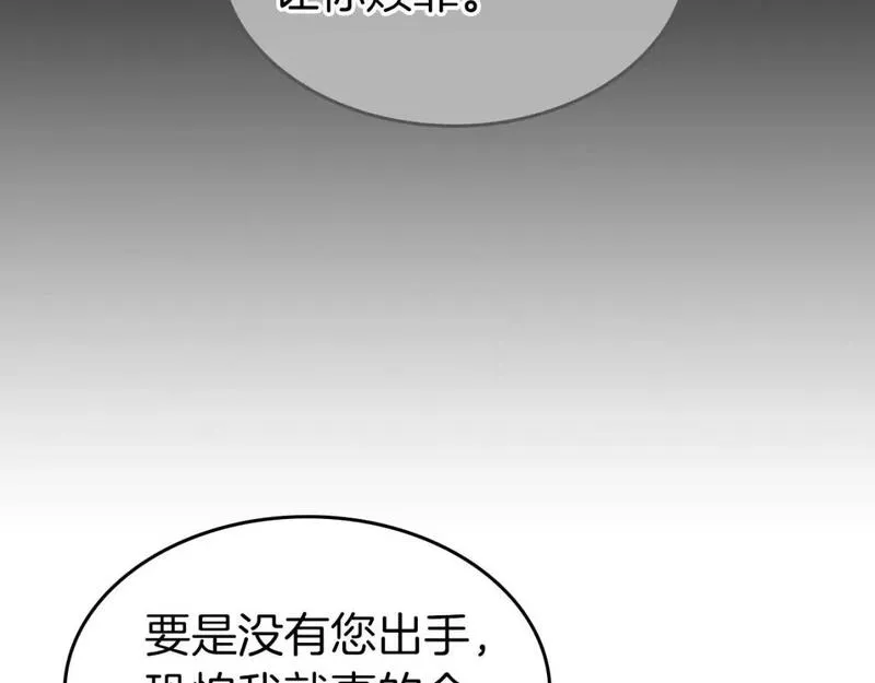与神一同升级~漫画,第85话 好久不见1图