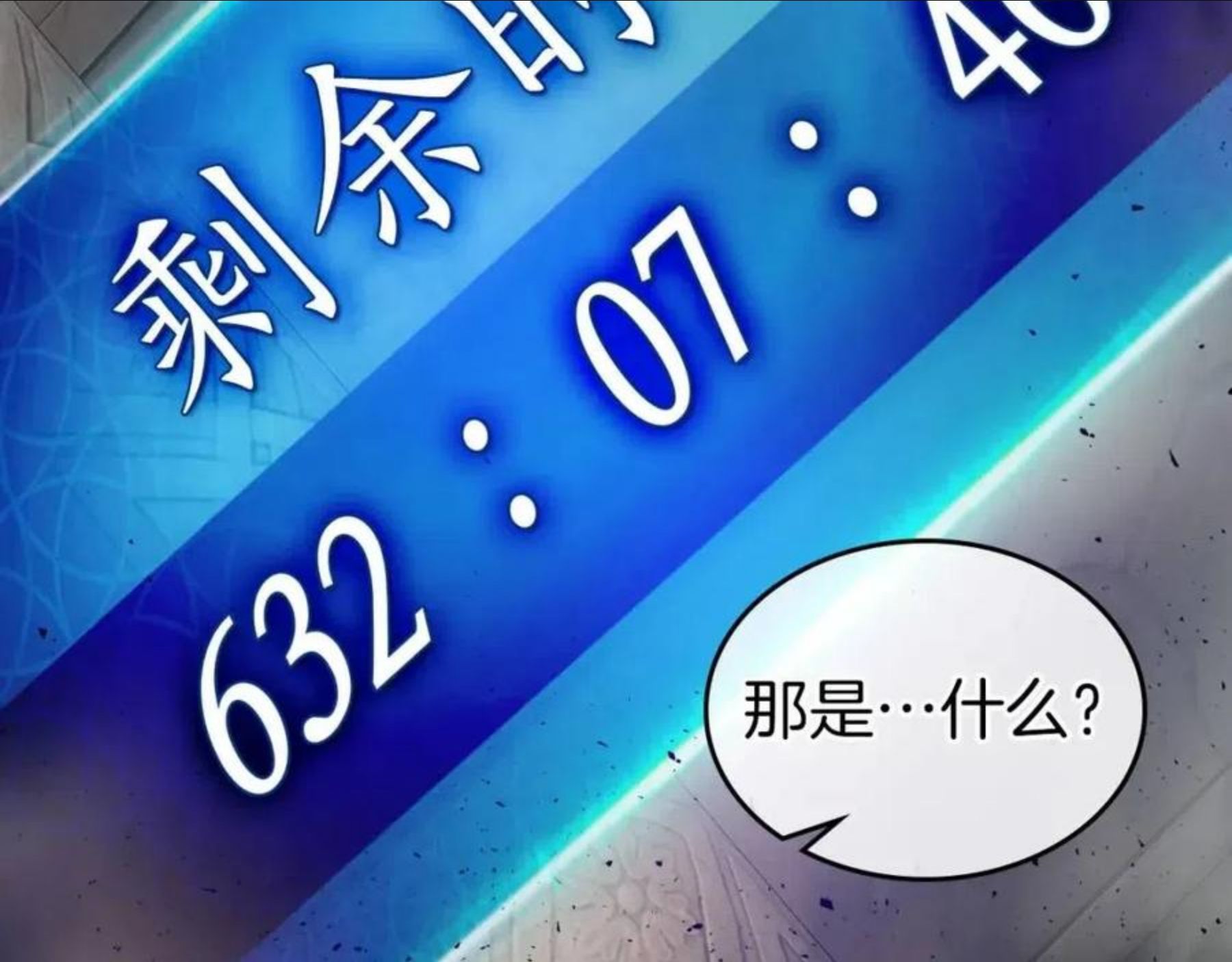 与神一同升级~漫画,第19话 最后的Boss战2图