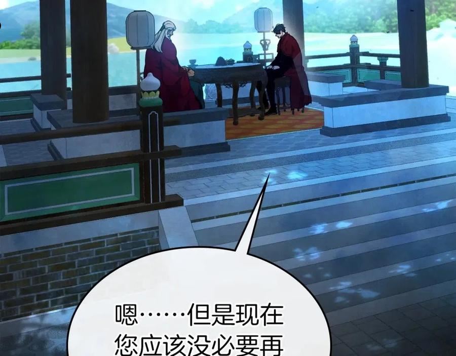 与神一同升级~漫画,第44话 坐地起价2图