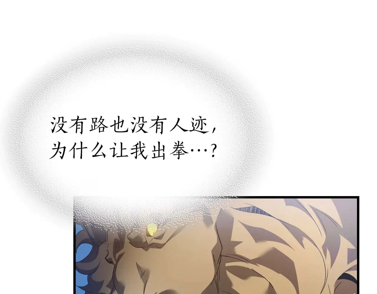 与神一同升级~漫画,第112话 同行5图