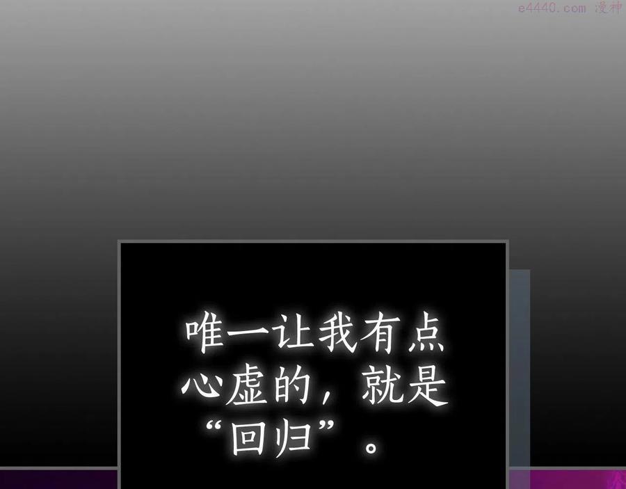 与神一同升级~漫画,第5话 魔力再现4图