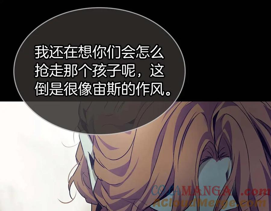 与神一同升级~漫画,第113话 项链中的记忆5图