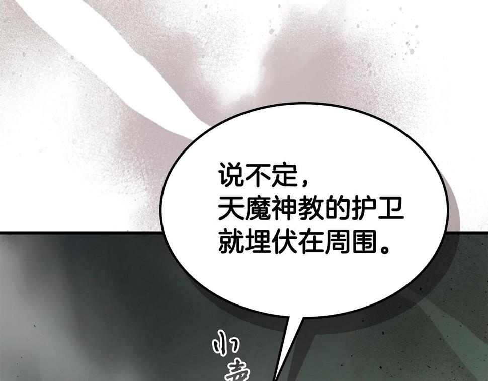 与神一同升级~漫画,第62话 巨人族长老1图