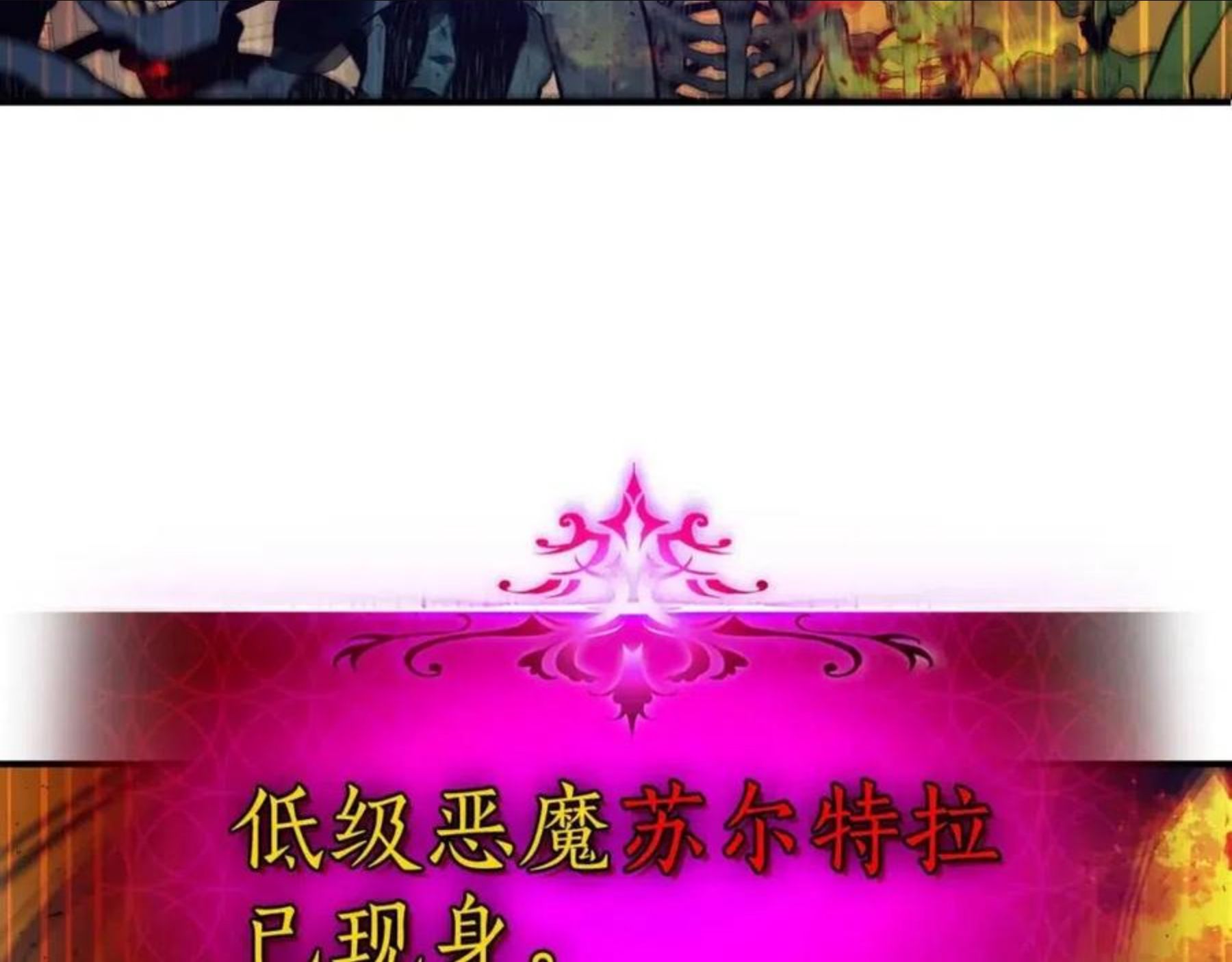 与神一同升级~漫画,第13话 火焰巨人4图