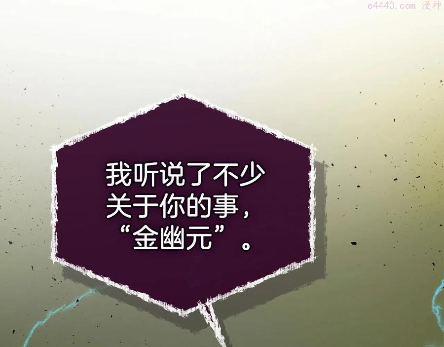 与神一同升级~漫画,第7话 魔法掌控者5图