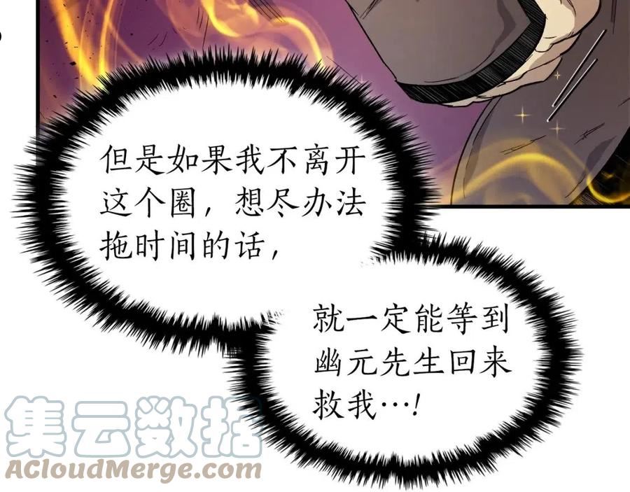 与神一同升级~漫画,第50话 睡神1图