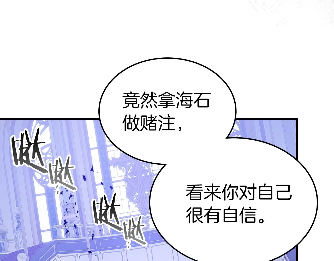 与神一同升级~漫画,第106话2图