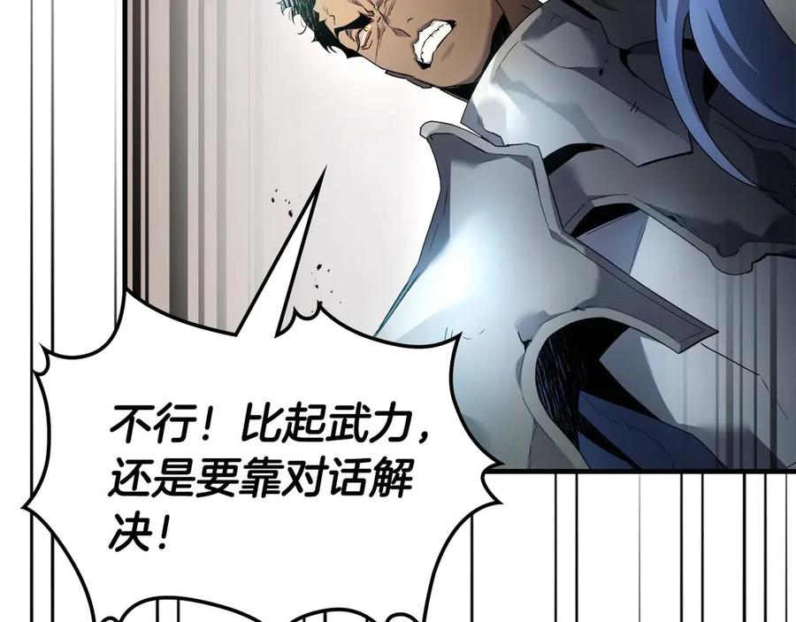 与神一同升级~漫画,第116话 赫拉神殿2图