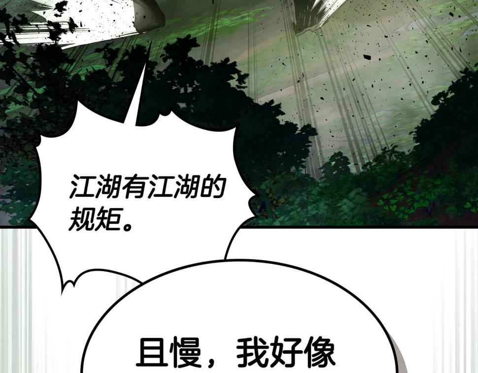 与神一同升级~漫画,第62话 巨人族长老5图
