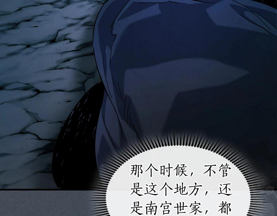 与神一同升级~漫画,第61话 大还丹4图