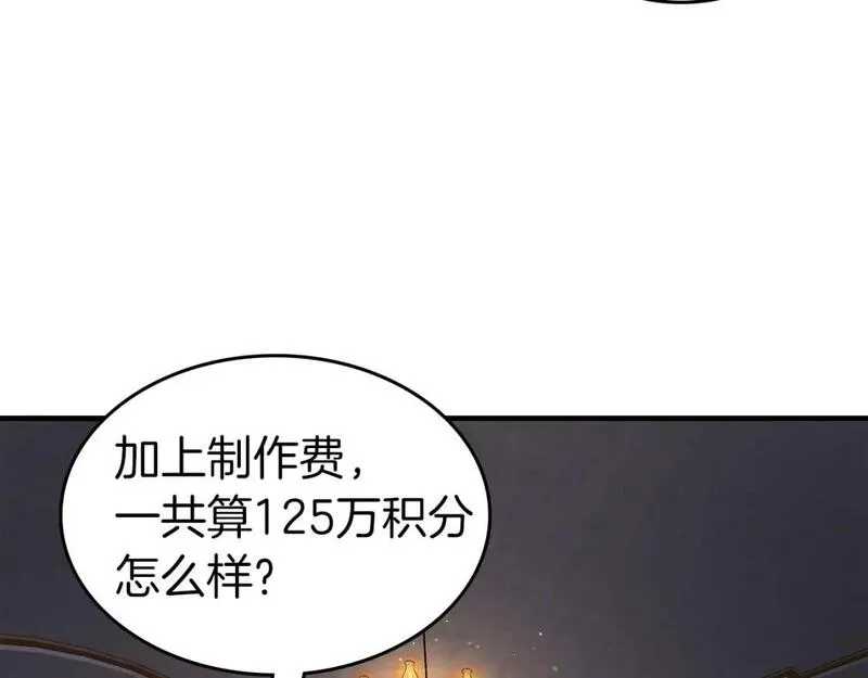 与神一同升级~漫画,第94话 绝对服从2图