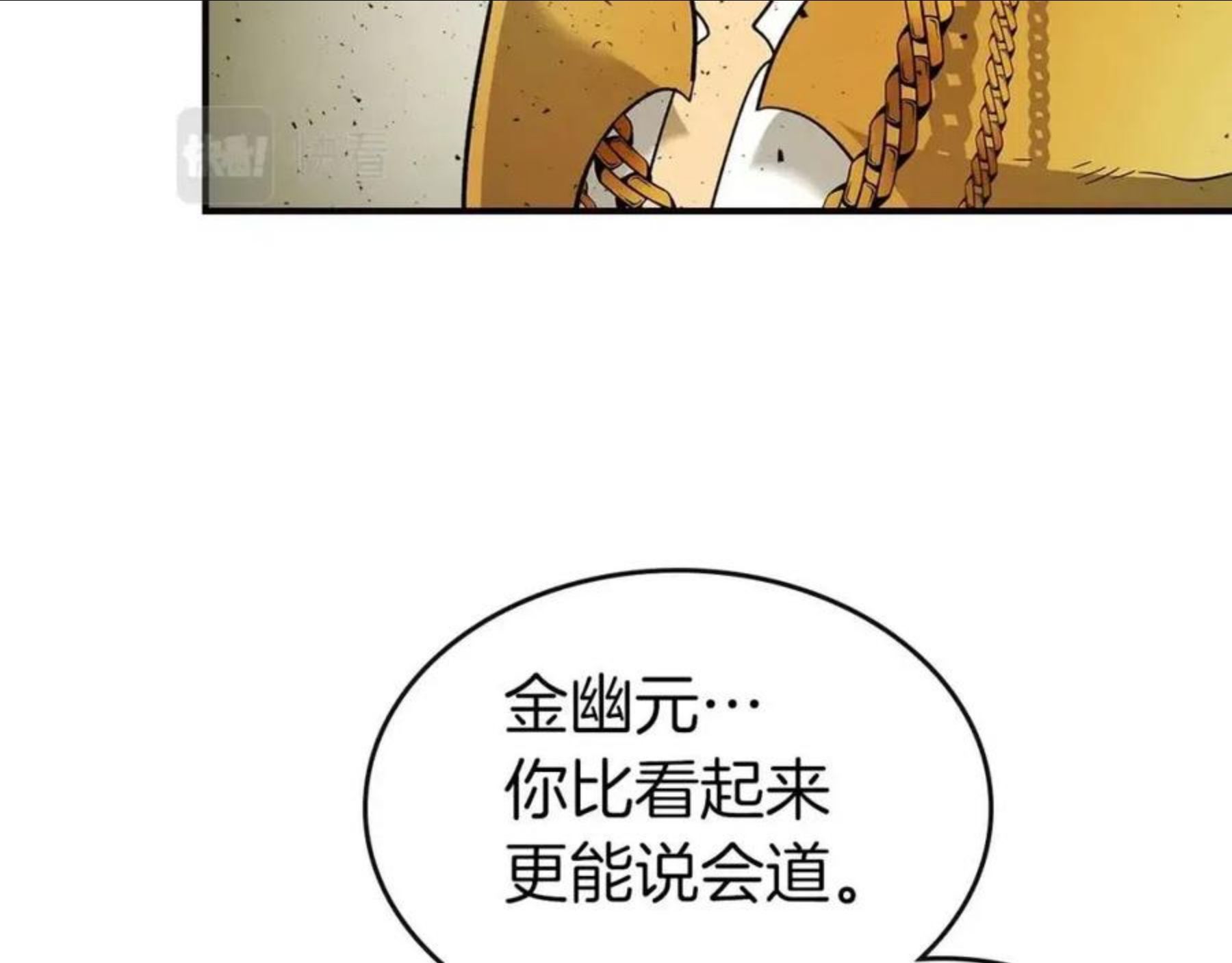 与神一同升级~漫画,第27话 分赃5图