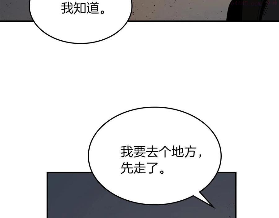 与神一同升级~漫画,第4话 人性本恶4图