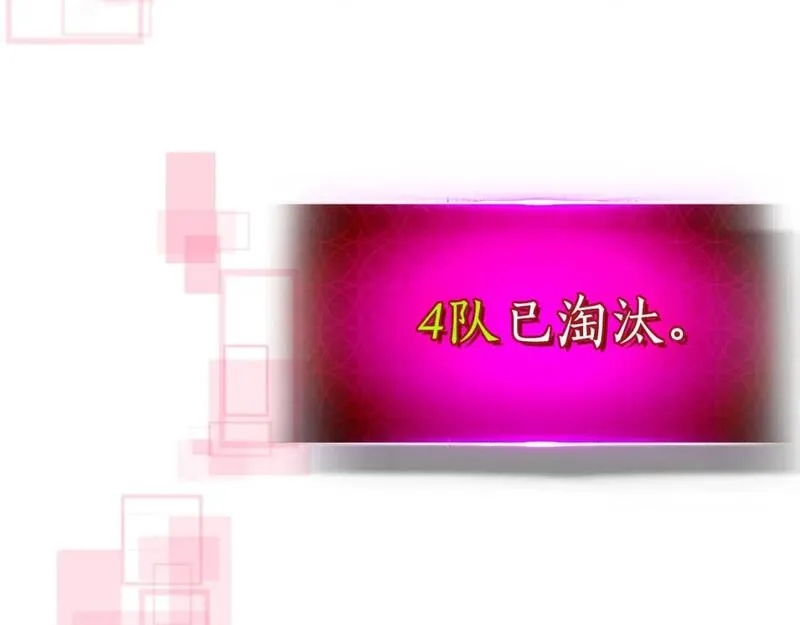 与神一同升级~漫画,第84话 外神残骸3图