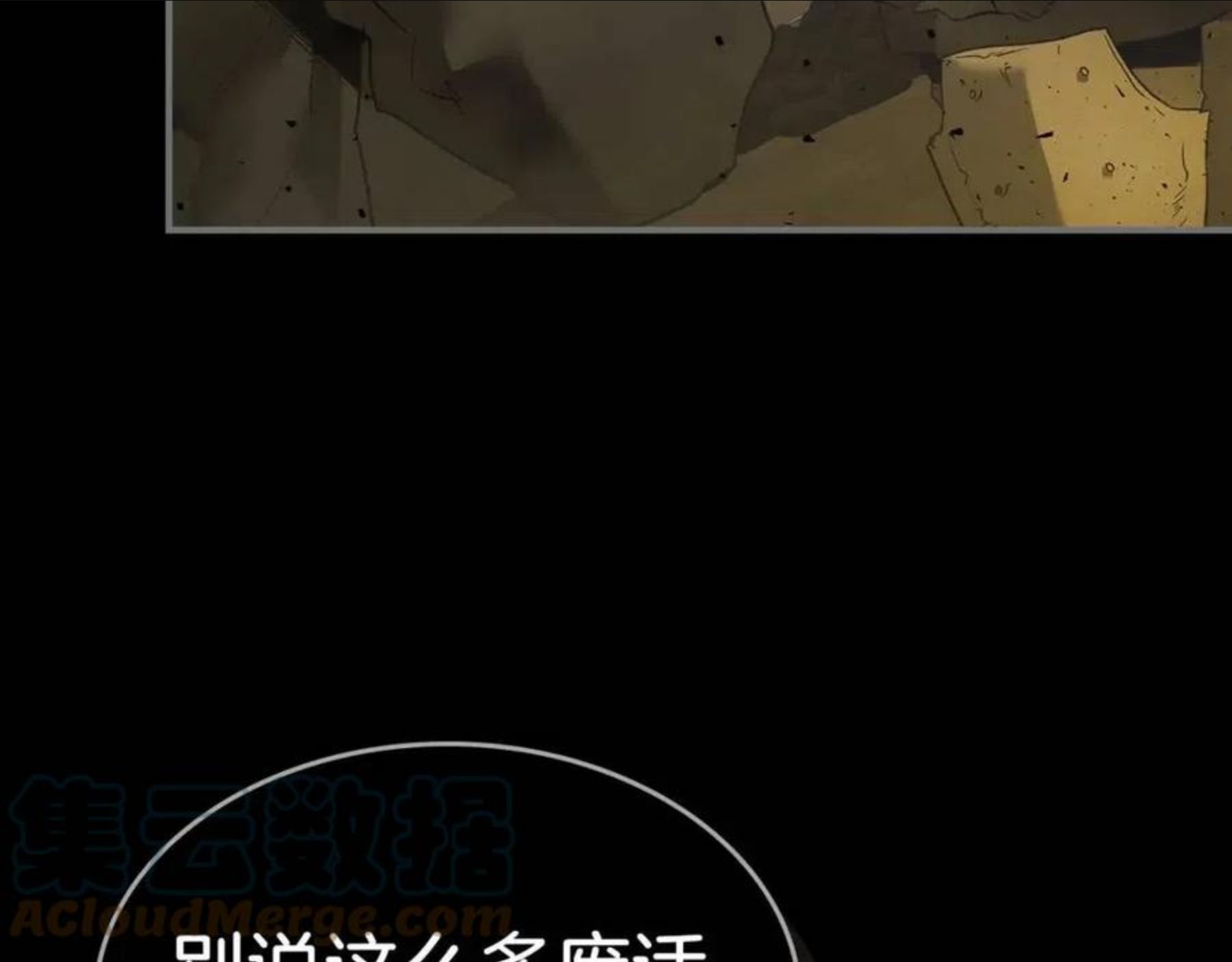 与神一同升级~漫画,第32话 角斗场之战1图