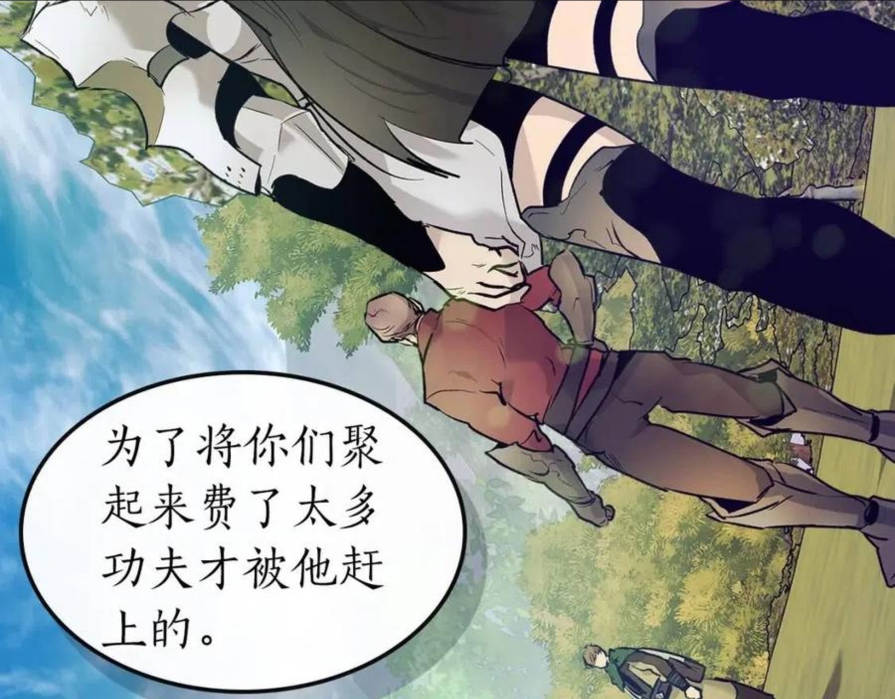 与神一同升级~漫画,第17话 战意滔天2图