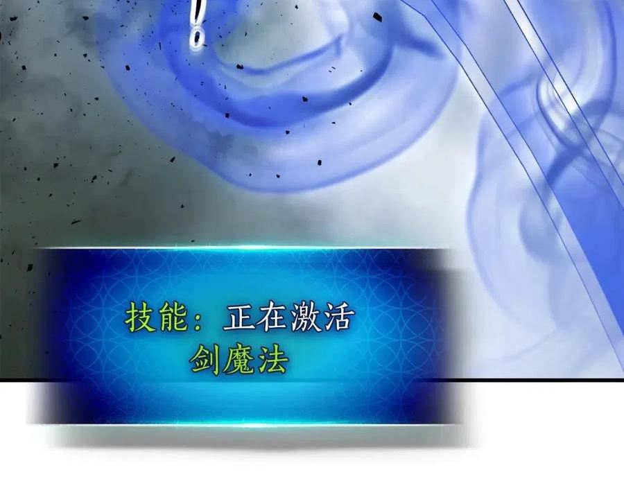 与神一同升级~漫画,第59话 压倒性的力量3图