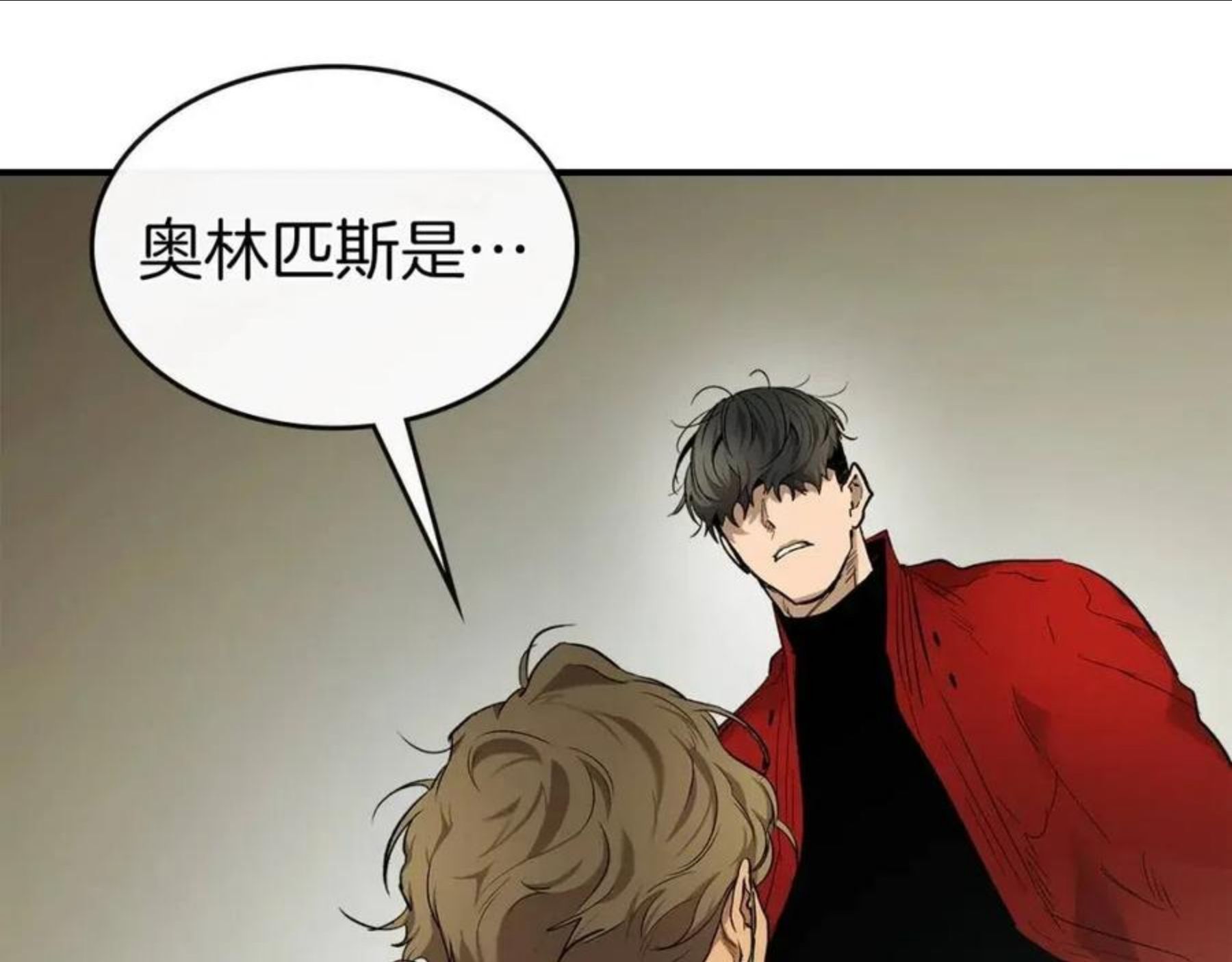 与神一同升级~漫画,第25话 狼人之王5图