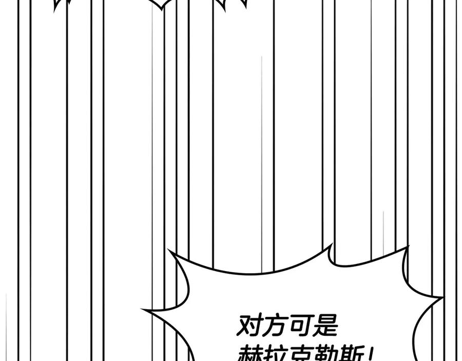 与神一同升级~漫画,第116话 赫拉神殿3图
