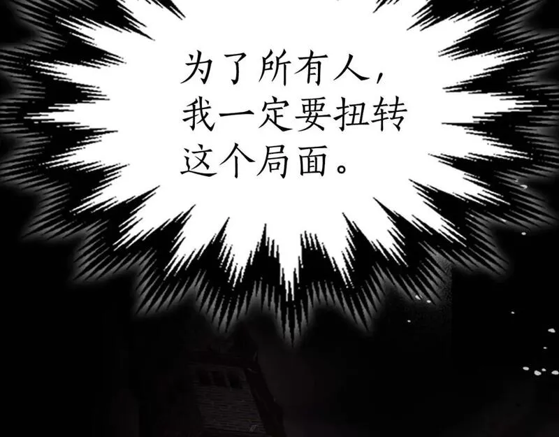 与神一同升级~漫画,第79话 外神5图