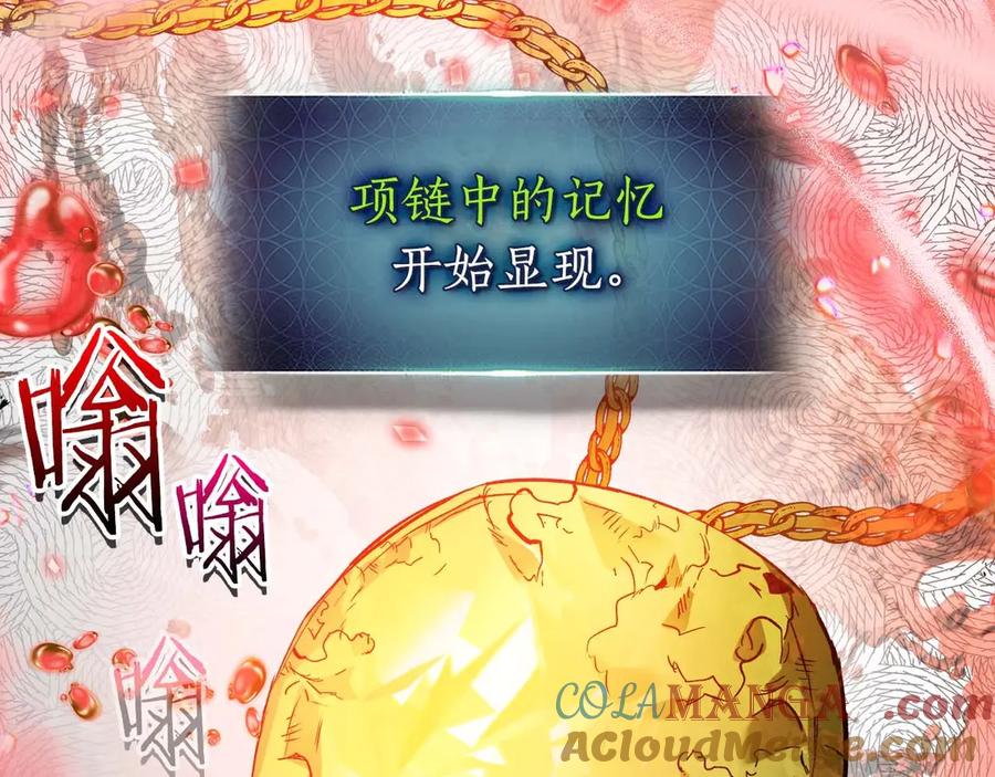 与神一同升级~漫画,第113话 项链中的记忆5图