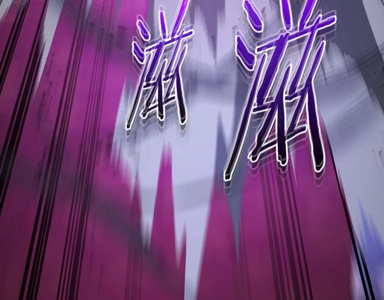 与神一同升级~漫画,第106话3图