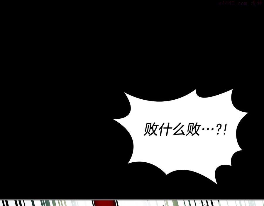与神一同升级~漫画,第1话 诸神的黄昏5图