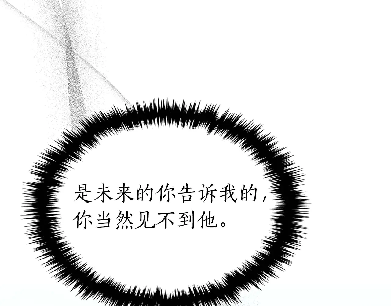 与神一同升级~漫画,第112话 同行3图