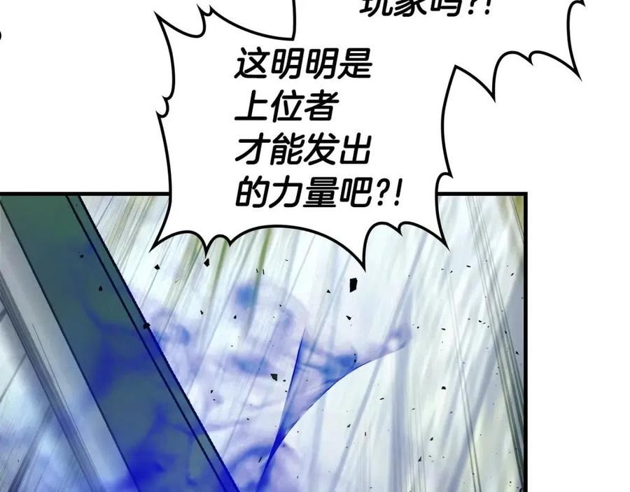 与神一同升级~漫画,第60话 闪电战4图